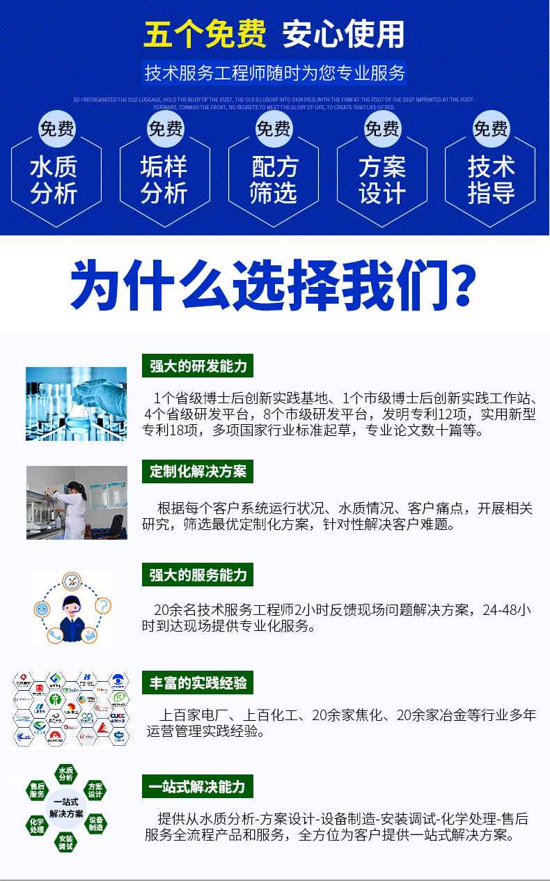 中水回用專(zhuān)用膜阻垢劑ProtecMBC? 1505;为什么选择欣格瑞？