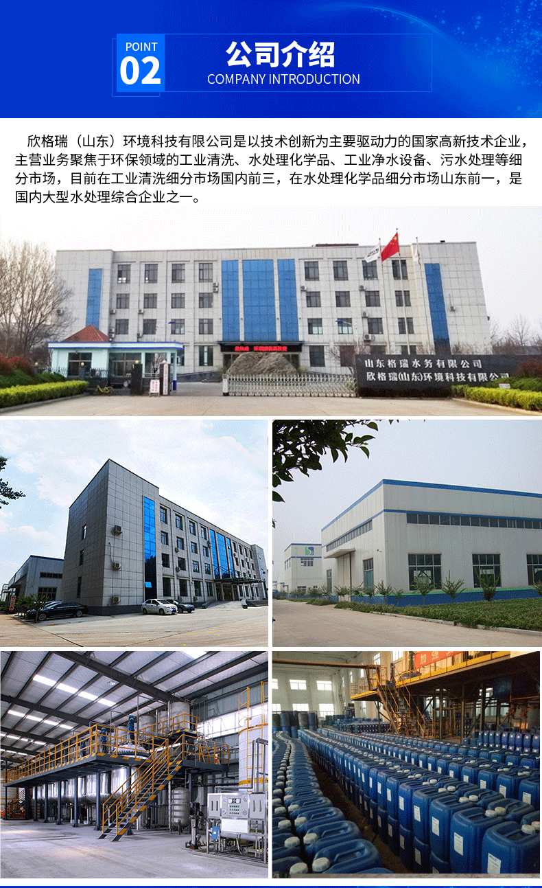 中水回用專(zhuān)用膜阻垢劑ProtecMBC? 1505;为什么选择