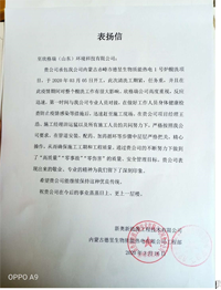 客戶價值心中記，艱苦奮斗腳下行 ——內(nèi)蒙德昱鍋爐化學(xué)清洗項目施工記