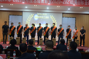 繼往開來，揚帆起航再出發(fā)                      ——欣格瑞公司“精益，再出發(fā)”主題年會隆重召開