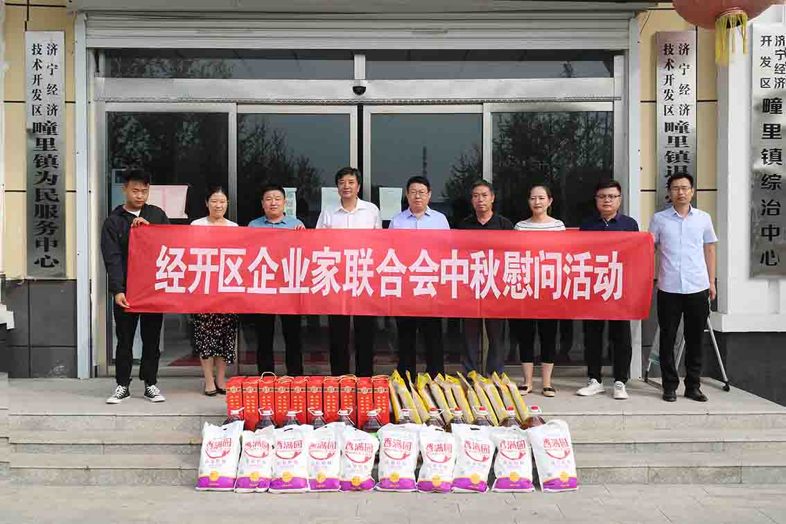 貼心關(guān)懷，情暖仲秋 ----欣格瑞（山東）環(huán)境科技有限公司雙節(jié)走訪貧困戶