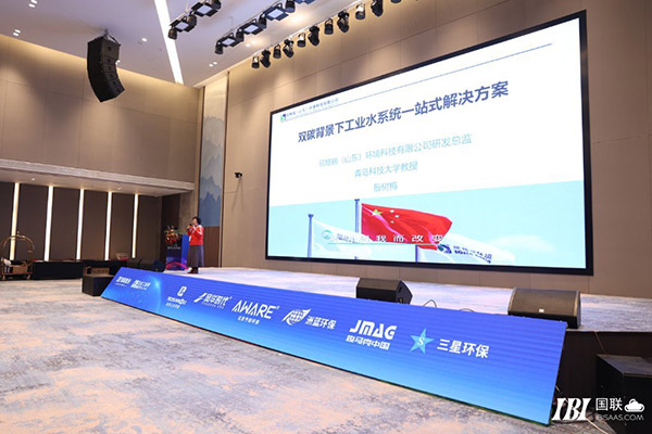 優(yōu)秀品牌在行動(dòng) ——欣格瑞受邀參加中國鋼鐵、焦化企業(yè)創(chuàng)A會(huì)議