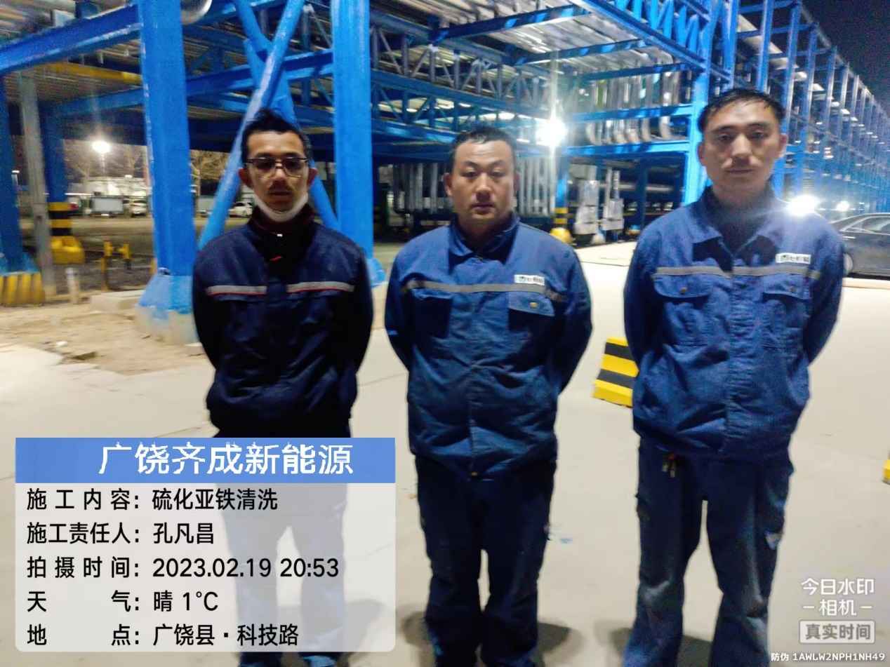 亮劍廣饒齊成新能源，展現(xiàn)欣格瑞速度（裝置硫化亞鐵清洗）