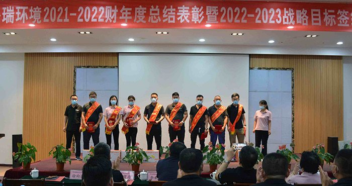 一切為了員工和客戶的幸福  欣格瑞公司2022-2023財(cái)年年會(huì)隆重召開(kāi)