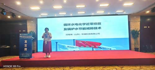 欣格瑞公司受邀參加“促進電力企業(yè)發(fā)展、推動電力技術(shù)創(chuàng)新專家論壇”