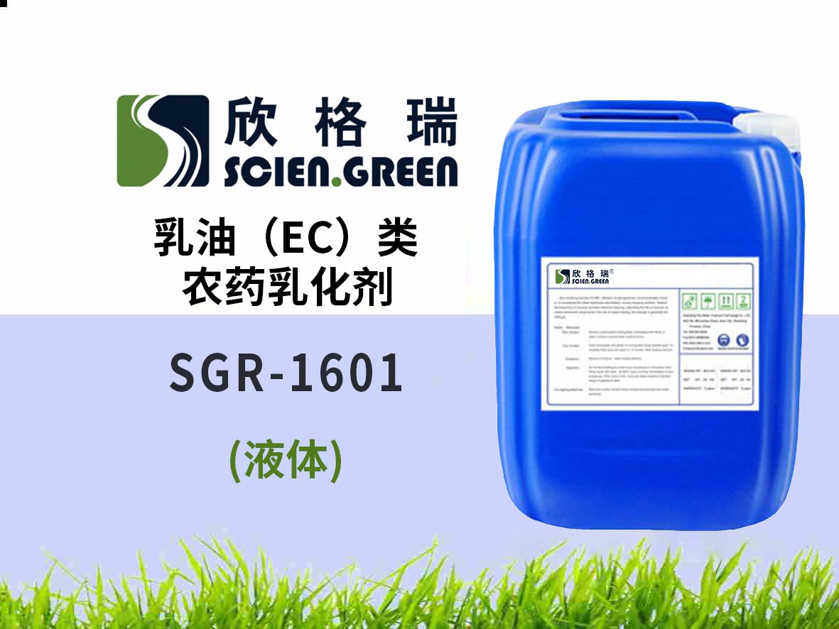 乳油（EC）類農(nóng)藥乳化劑