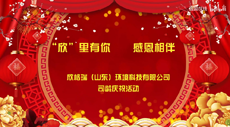 欣格瑞“司齡慶祝”——“欣”里有你，感恩相伴