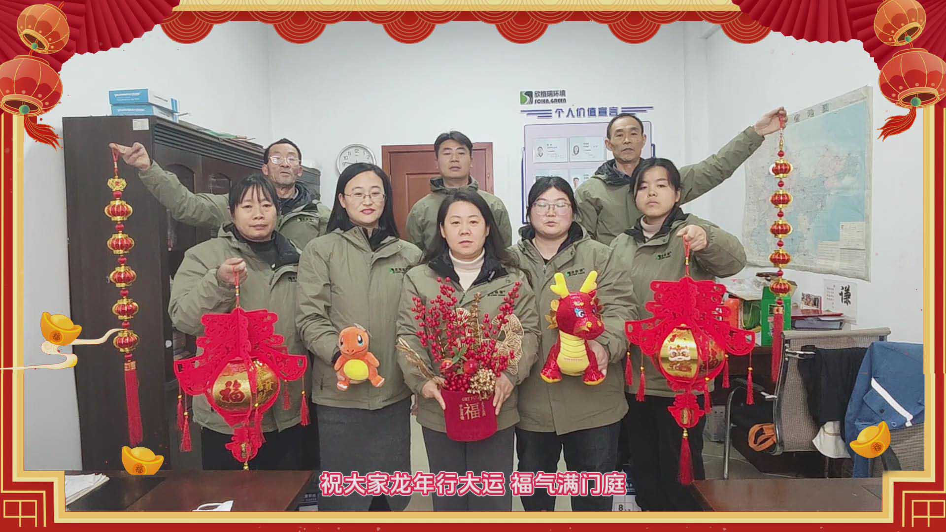 辭別玉兔迎金龍，新年氣象樂融融，2024年欣格瑞給大家拜年啦